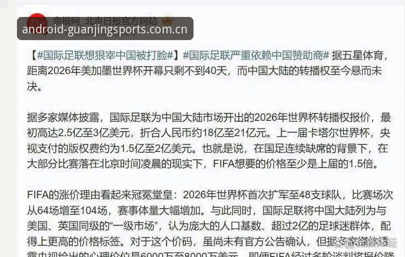 世界杯观赛签证难题全解析:从冠竞体育平台视角解读2025年赛事冷场现象